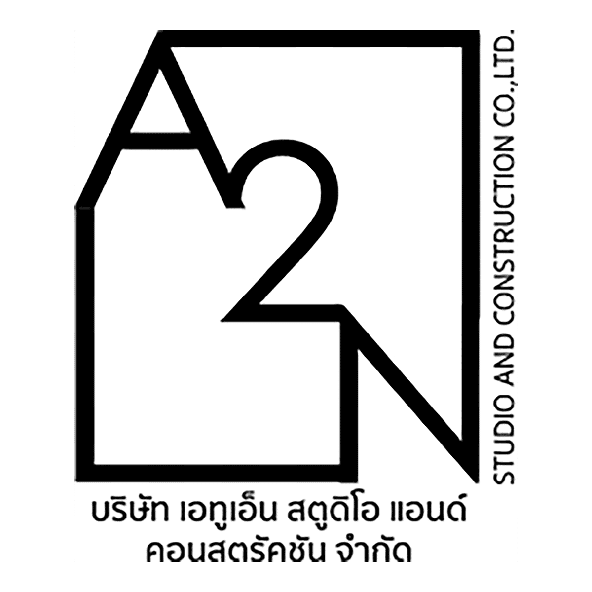บริษัท-เอทูเอ็น-สตูดิโอ-แอนด์-คอนสตรัคชัน-จำกัด