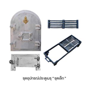 เตาเผาเมรุ ชุดเล็ก