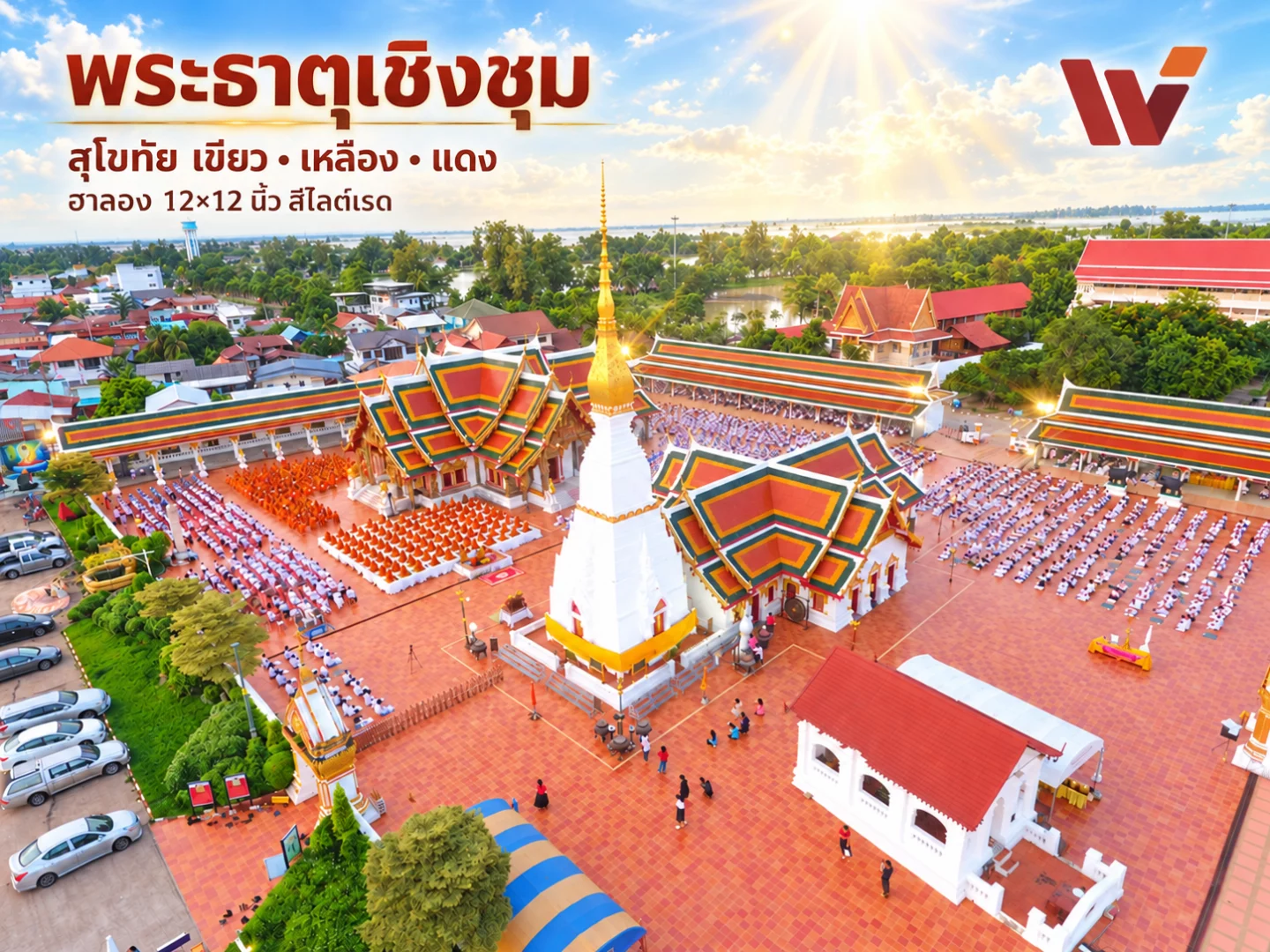พระธาตุเชิงชุม: กระเบื้องสุโขทัยและพื้นฮาลองแห่งศรัทธา