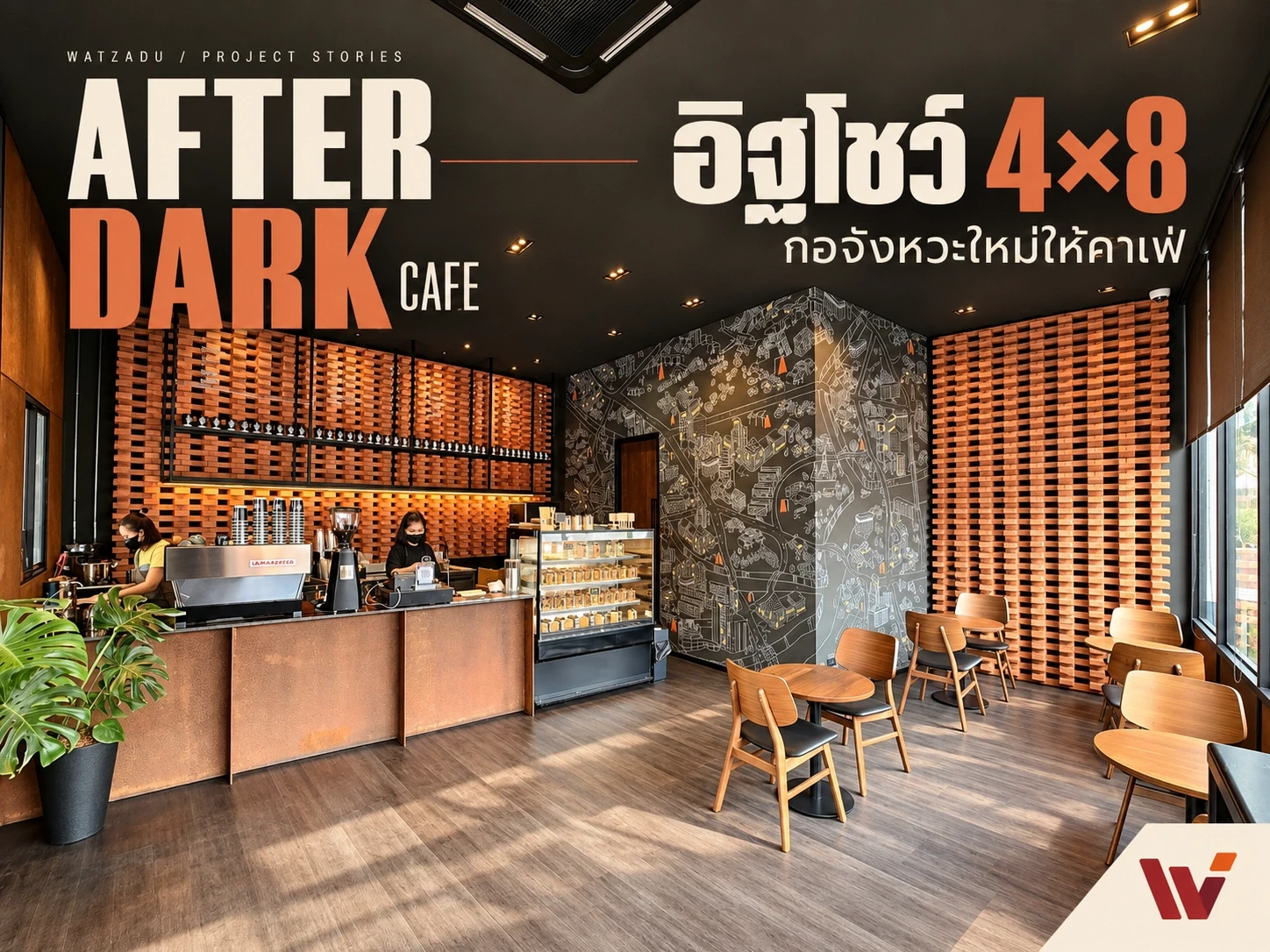 After Dark Cafe เพชรเกษม–ท่าพระ กับอิฐโชว์ 4×8