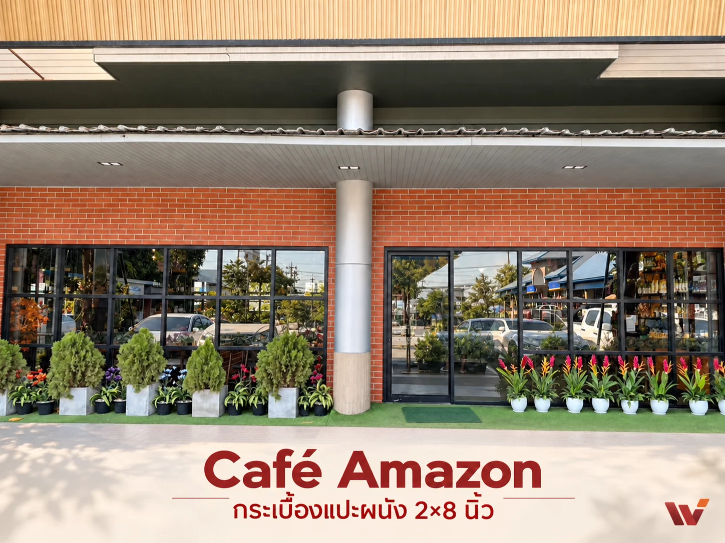 Café Amazon วังน้อย: กระเบื้องแปะผนังไทย 2×8 นิ้ว