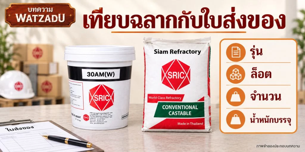 ภาพจำลองจุดตรวจรุ่น ล็อตและน้ำหนัก ใช้ 30AM(W) และ CAST13 เป็นตัวอย่าง ไม่สร้างเลขล็อตบนฉลาก